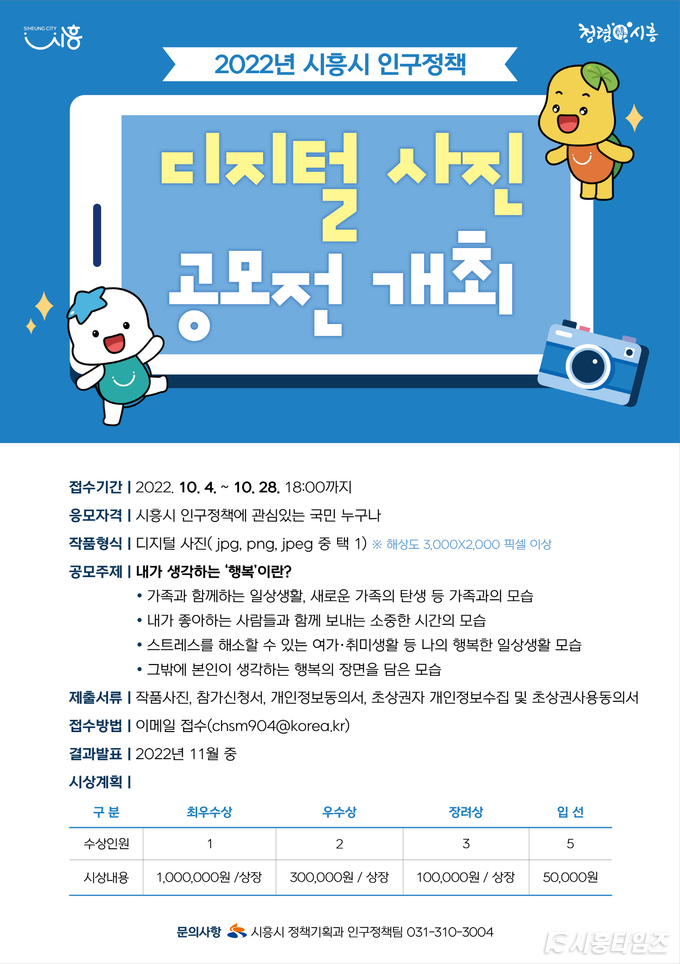 자료제공: 시흥시