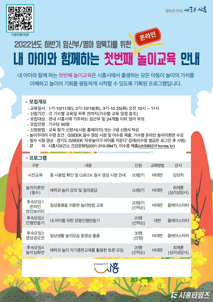 자료제공: 시흥시
