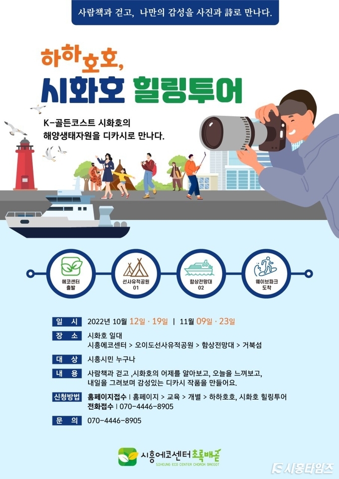 자료제공: 시흥시