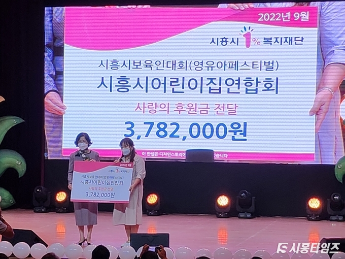 1%복지재단에 사랑의 후원금을 전달했다.