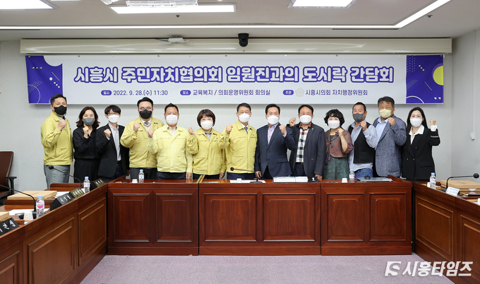 자료제공: 시흥시의회
