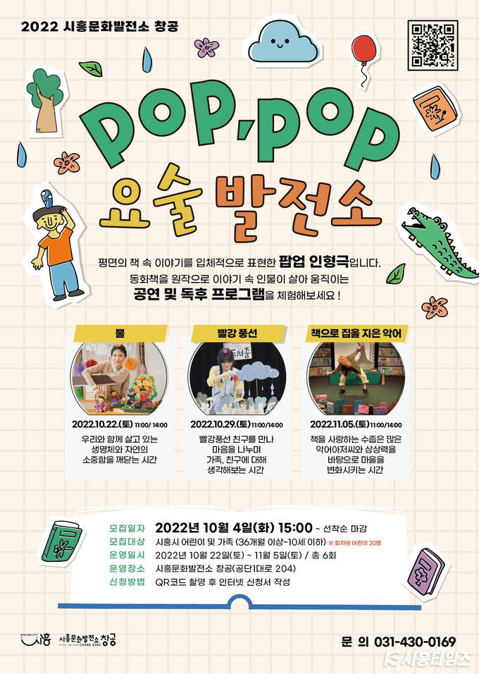 자료제공: 시흥시