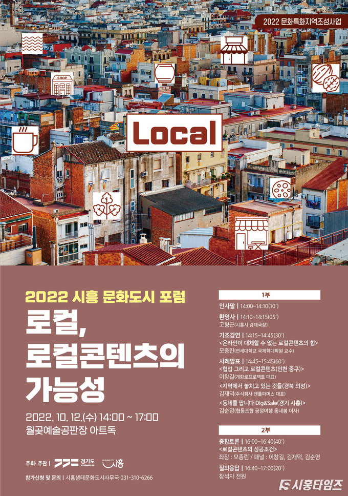 자료제공: 시흥시