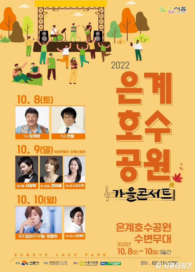 자료제공: 시흥시
