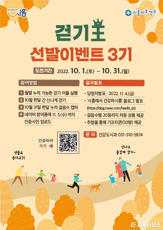 자료제공: 시흥시