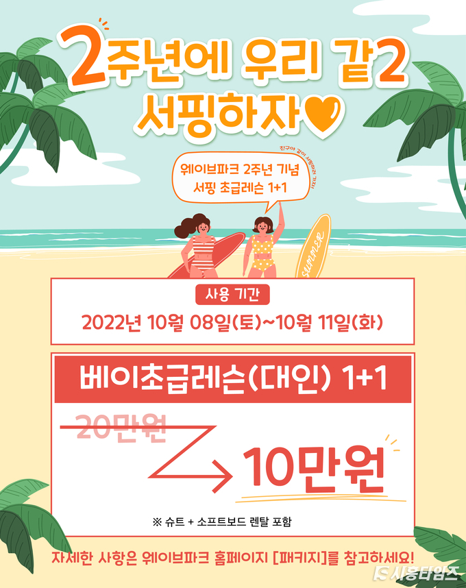 자료제공: 웨이브파크