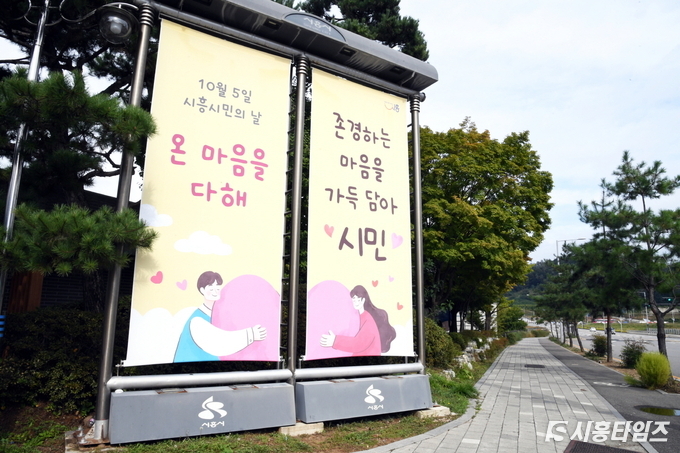 자료제공: 시흥시