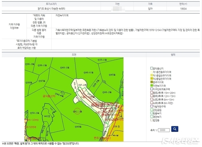박소영 시의원이 매입한 임야의 토지이용계획. 공공주택지구와 바로 맞붙어있다.