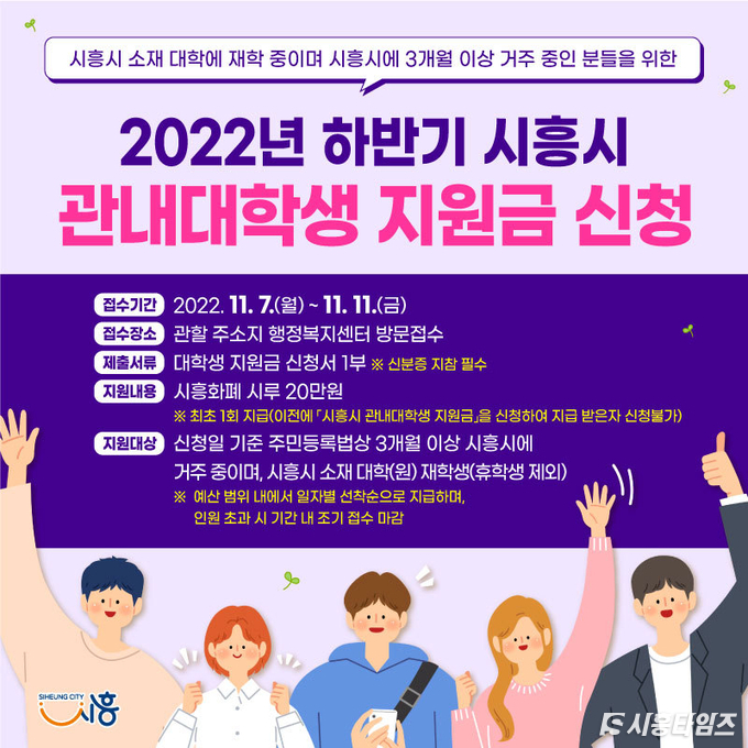 자료제공: 시흥시