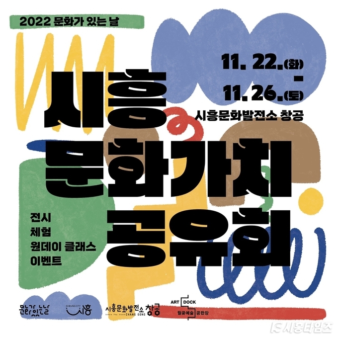 자료제공: 시흥시