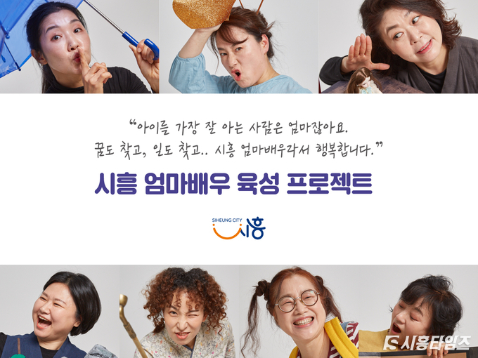 자료제공: 시흥시