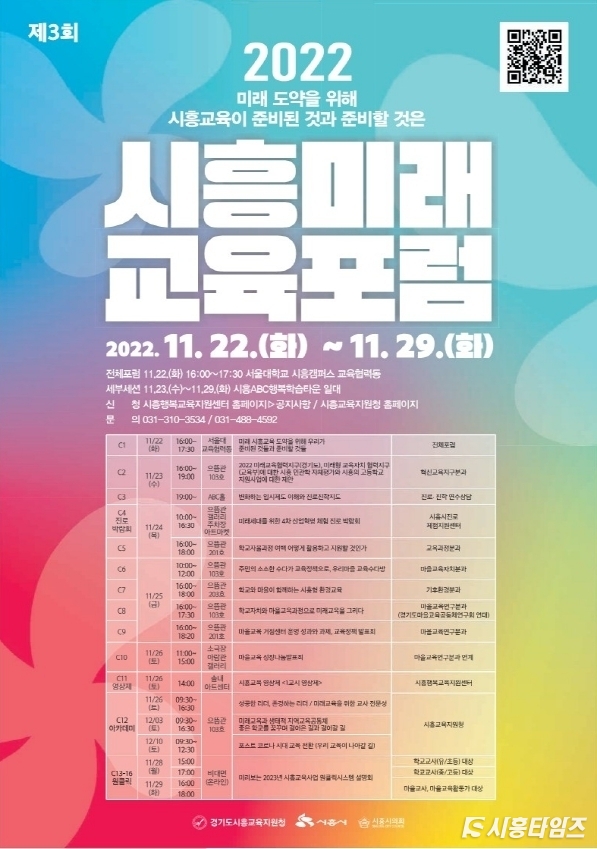 자료제공: 시흥시