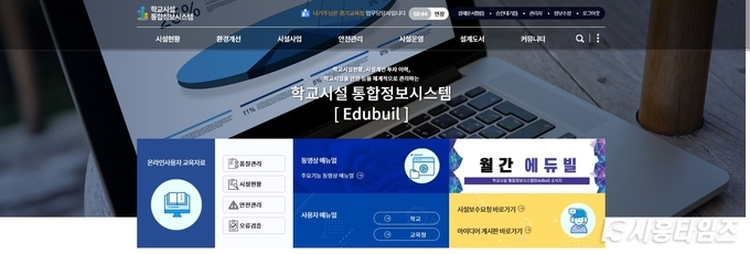 자료제공: 경기도교육청