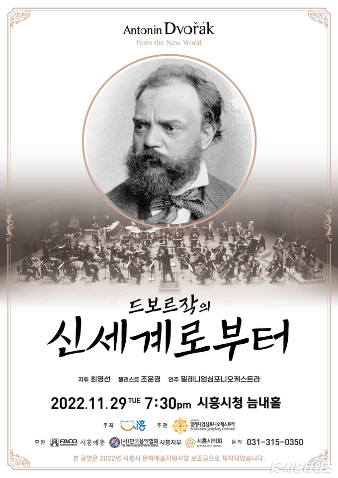 자료제공: 시흥시