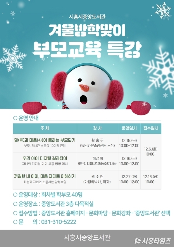 자료제공: 시흥시