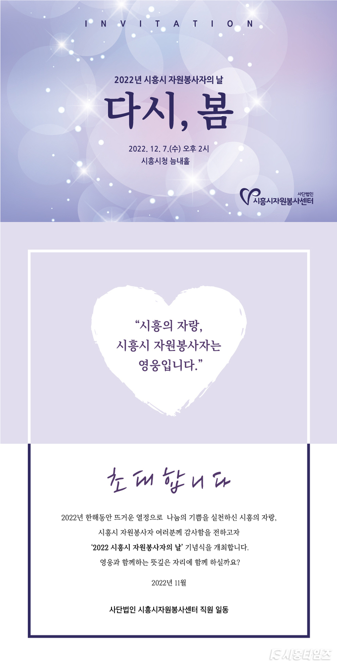 자료제공: 시흥시