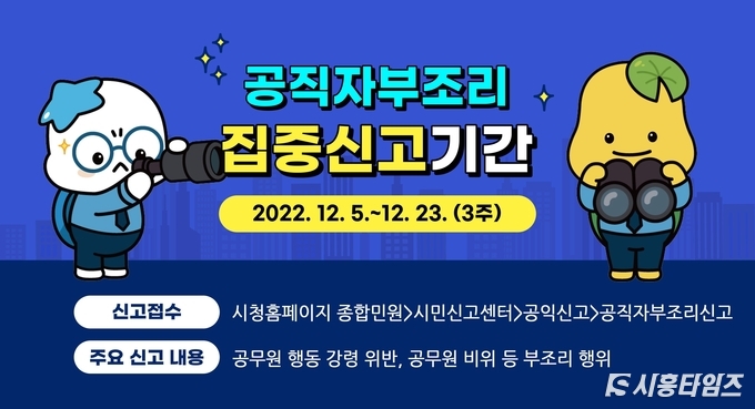 자료제공: 시흥시