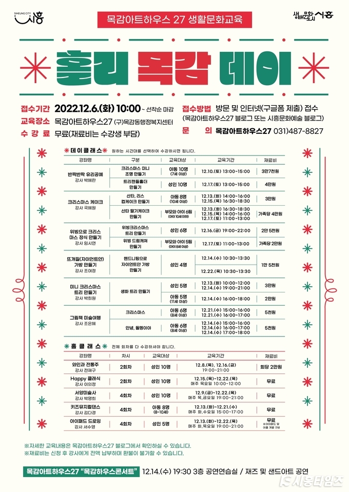 자료제공: 시흥시