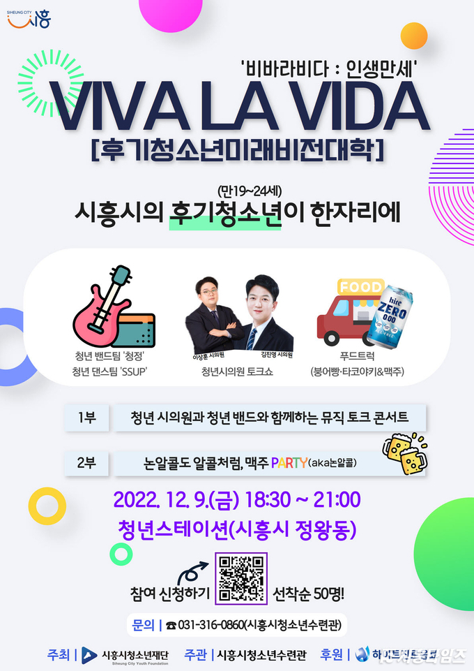 자료제공: 시흥시
