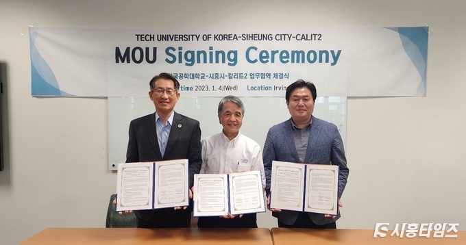 칼리트2 연구소와 MOU를 체결했다.