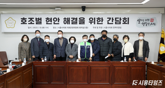 자료제공: 시흥시의회