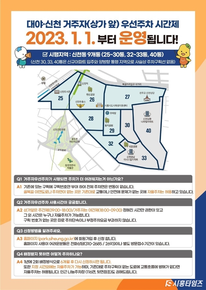자료제공: 시흥시