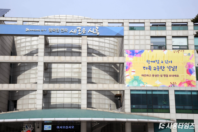 자료제공: 시흥시