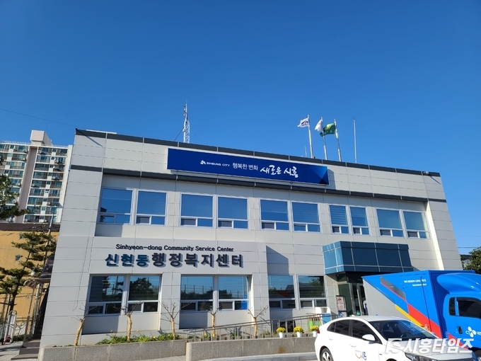 자료제공: 시흥시