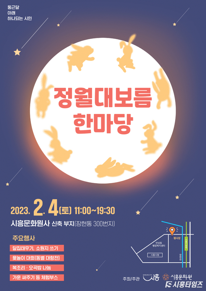 자료제공: 시흥시
