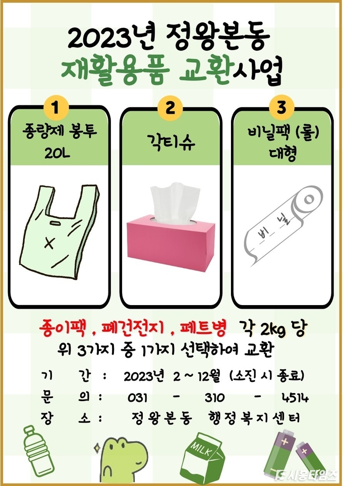 자료제공: 시흥시