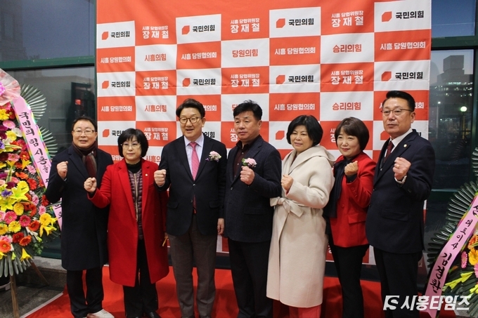 자료제공: 국민의힘 시흥을 당원협의회