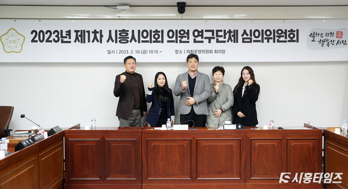 자료제공: 시흥시의회