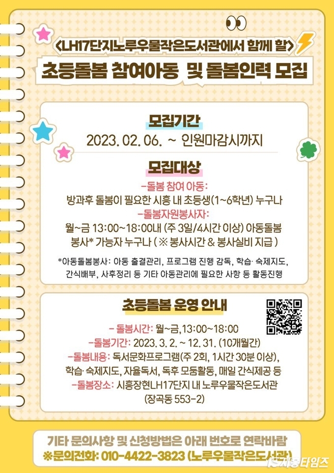 자료제공: 시흥시