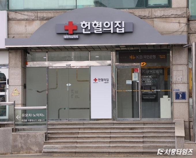시흥시 신천동 709-6에 자리잡은 헌혈의집 시흥센터. 자료제공: 시흥시