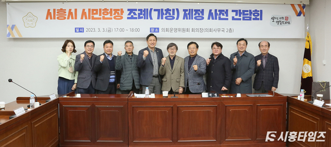 자료제공: 시흥시의회