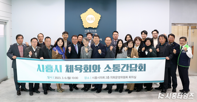 자료제공: 시흥시의회