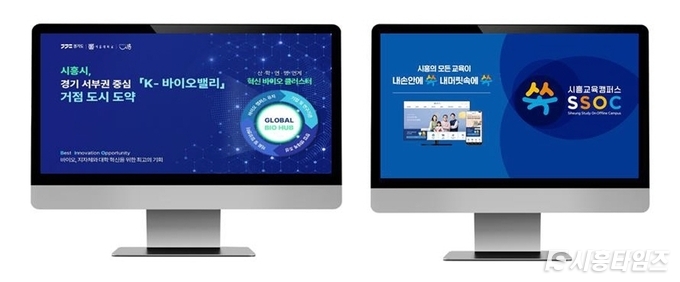 자료제공: 시흥시
