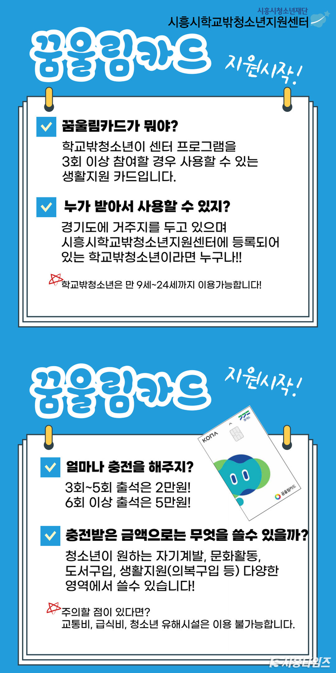 자료제공: 시흥시
