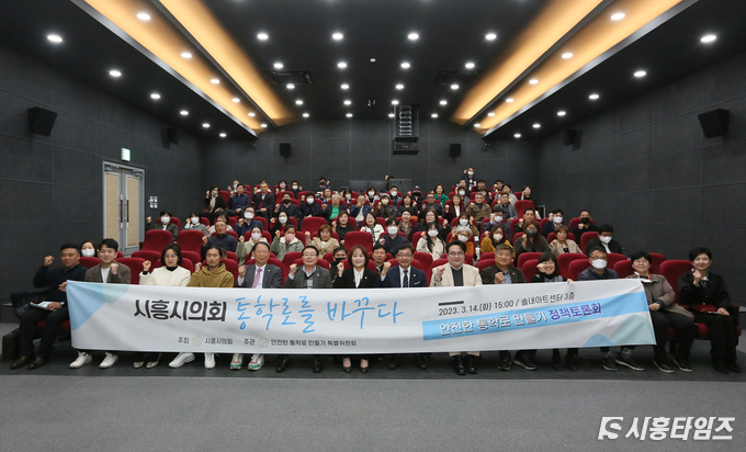 자료제공: 시흥시의회
