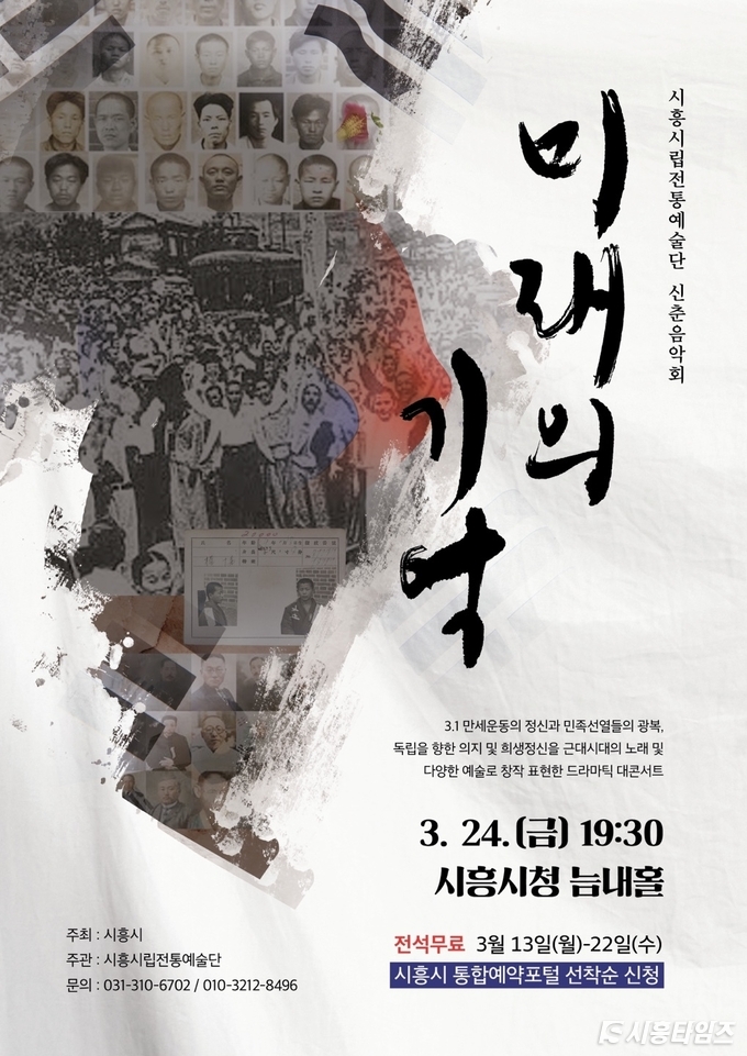 자료제공: 시흥시