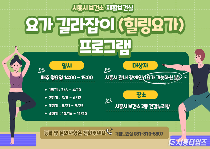 자료제공: 시흥시