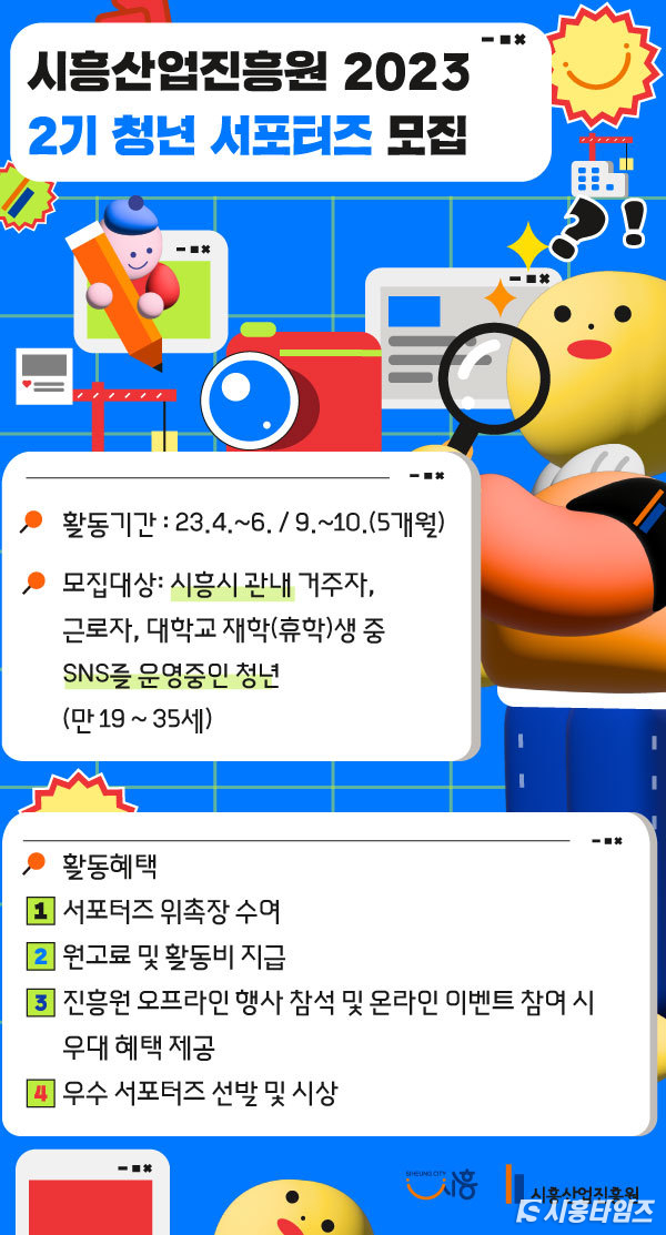 자료제공: 시흥산업진흥원