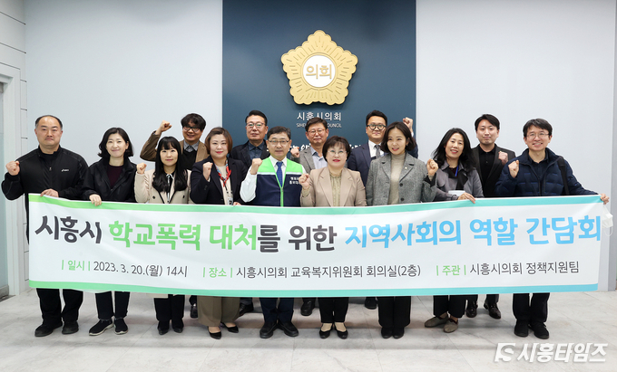 자료제공: 시흥시의회