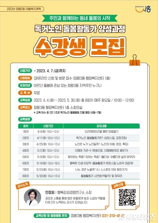 자료제공: 시흥시