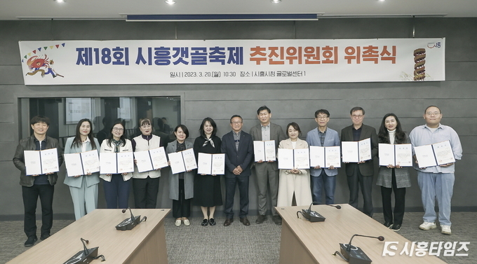 자료제공: 시흥시