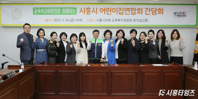 자료제공: 시흥시의회