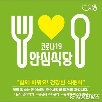 자료제공: 시흥시