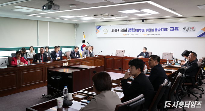 자료제공: 시흥시의회