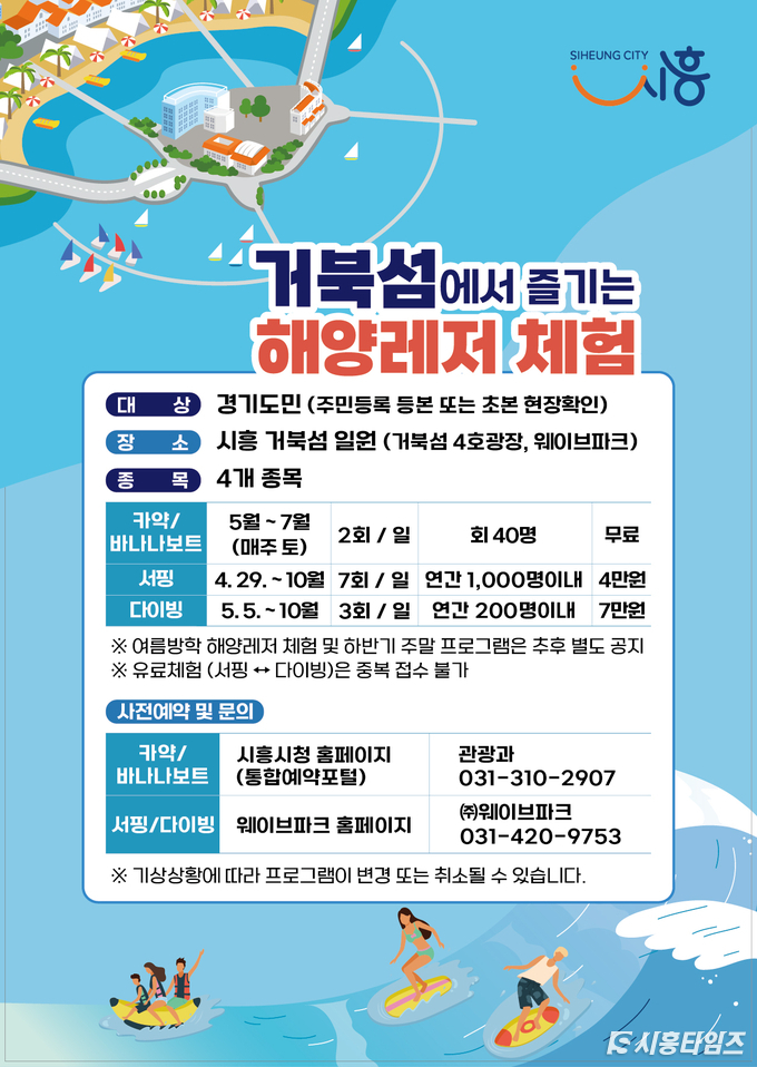 자료제공: 시흥시