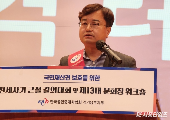 한국공인중개사협회 이종혁 협회장 (사진: 주호연 객원기자)